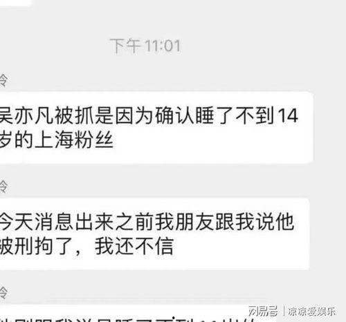 吴亦凡爆料聊天内容视频,揭秘娱乐圈背后真相 第2张 吴亦凡爆料聊天内容视频,揭秘娱乐圈背后真相 第2张
