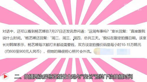 内娱最新事件爆料视频,揭秘明星幕后真相  第1张