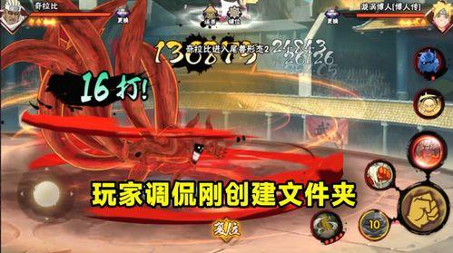 忍战奇拉比二次爆料视频,神秘力量与全新技能大曝光  第3张