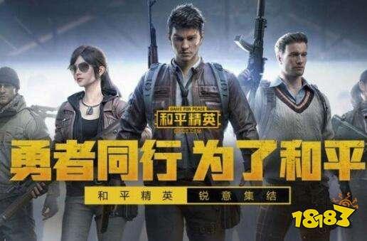 娱乐吃瓜君和平精英,平精英背后的精彩故事  第1张