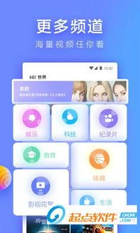 人人在线视频观看,揭秘网络时代的视觉盛宴 第1张 人人在线视频观看,揭秘网络时代的视觉盛宴 第1张