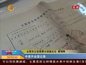 陕西省老百姓新闻爆料  第3张